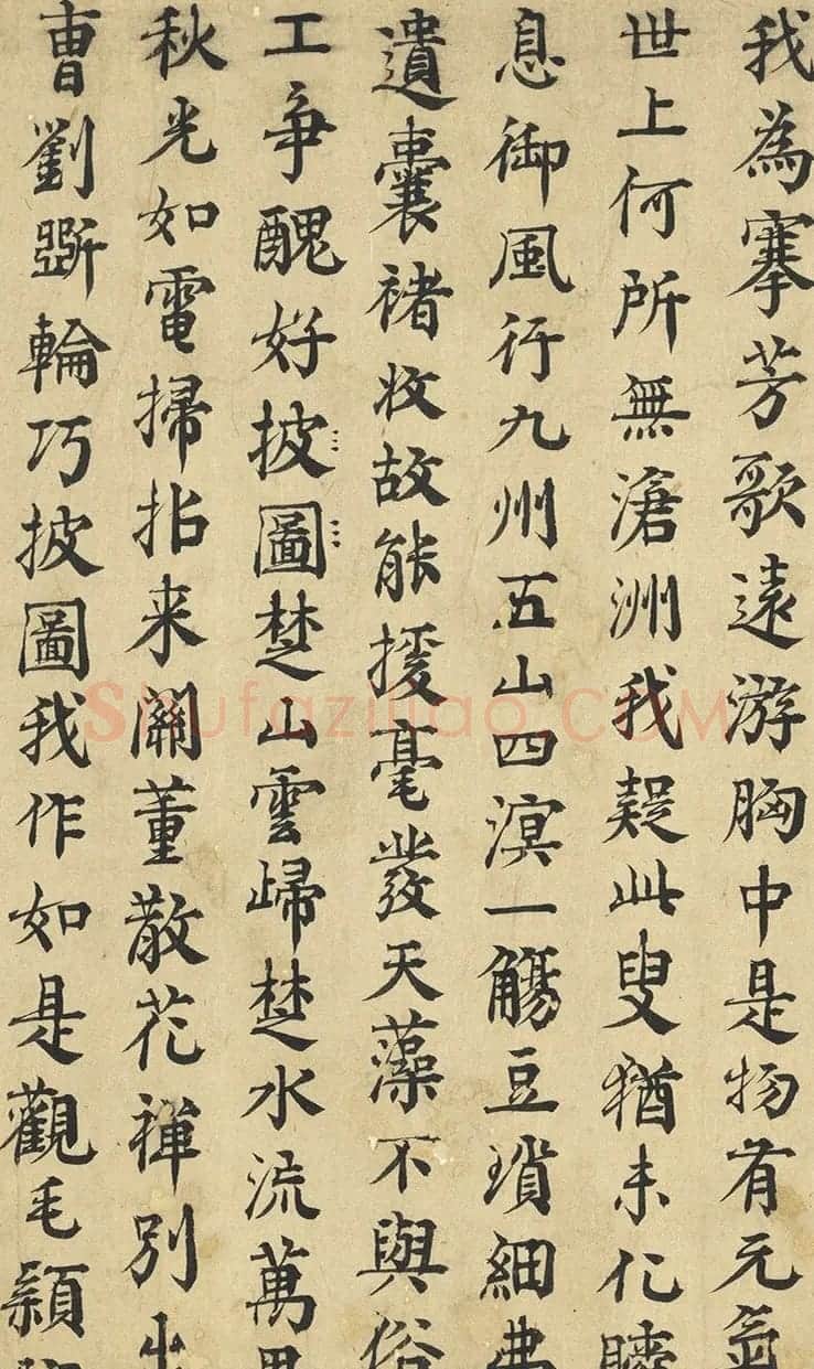 元代大儒柳贯楷书题跋5幅 | 名家书法作品精选