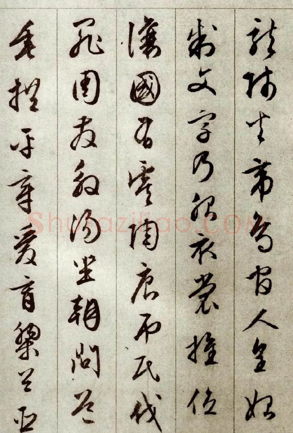 文徵明行草书法赏析《千字文》 | 毛笔草书字帖