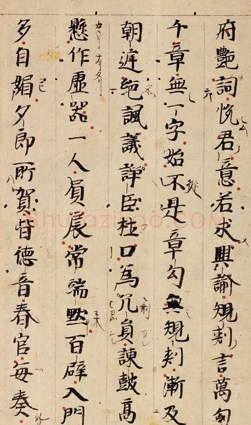 唐代诗人白居易手迹《白氏文集古抄残卷》 | 名家书法作品精选