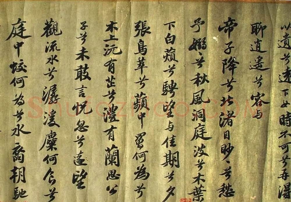 家传古书《苏轼书法九歌》残卷(疑) | 软笔书法作品