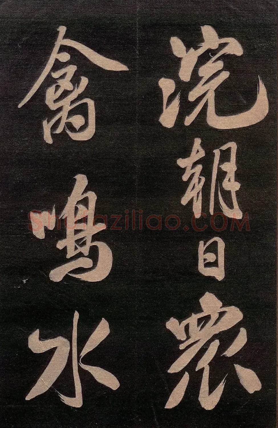 米芾行书《送李太守序+晓行巴峡》 | 软笔书法作品