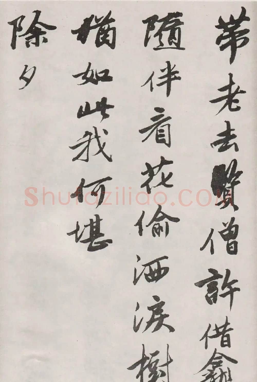江南第一才子唐寅行书《诗笺》 | 书法名家作品欣赏