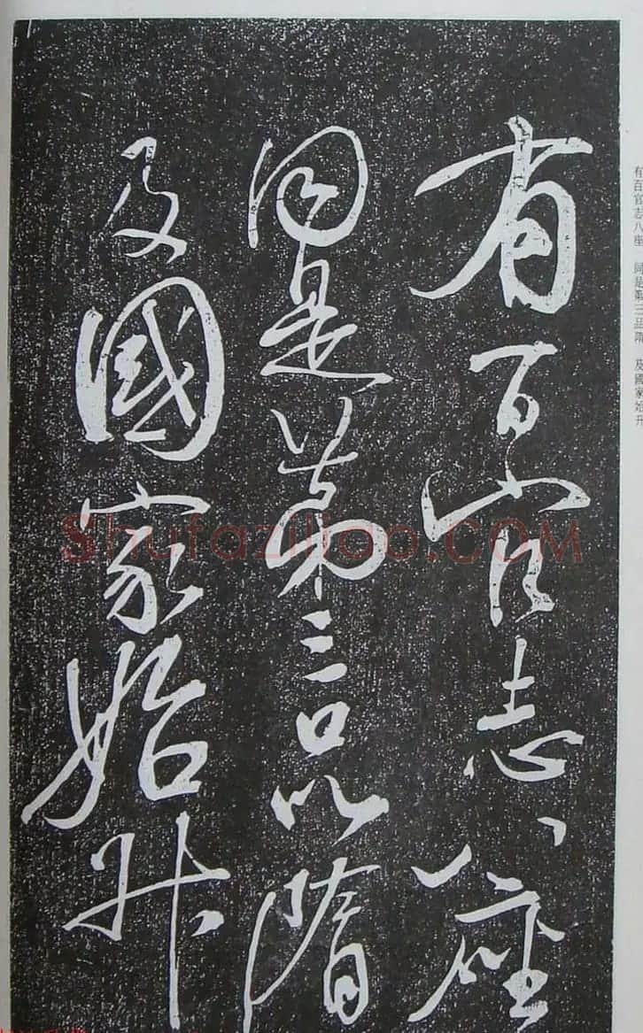 苏轼行草书法临《颜真卿争座位法帖》 | 名家书法作品赏析