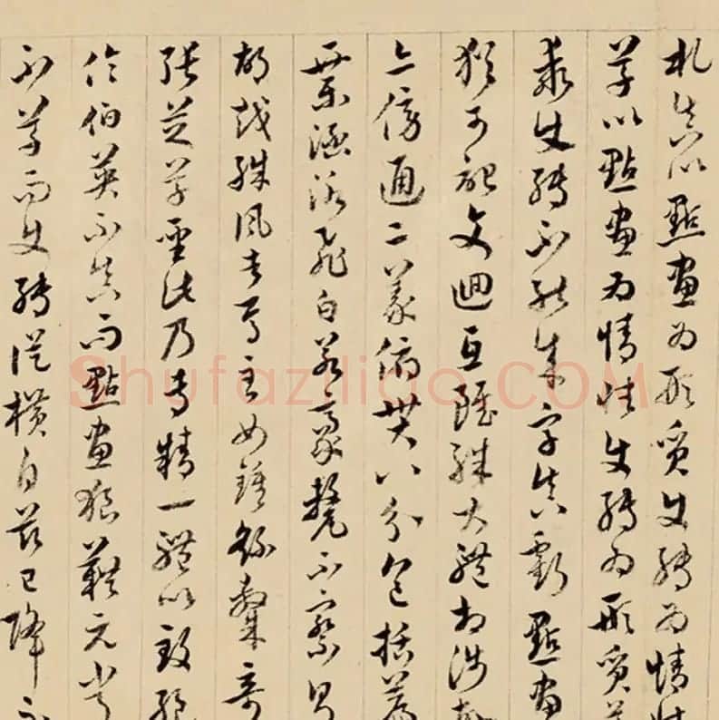清代王澍草书临《书谱》 | 书法作品欣赏