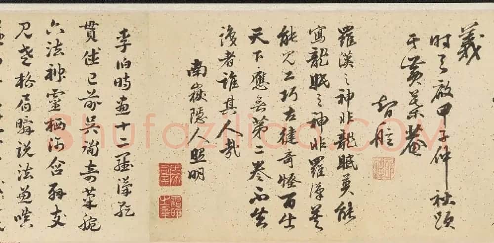 北宋李公麟十二罗汉图附书法题跋美国弗利尔美术馆藏 | 传世书法作品精选