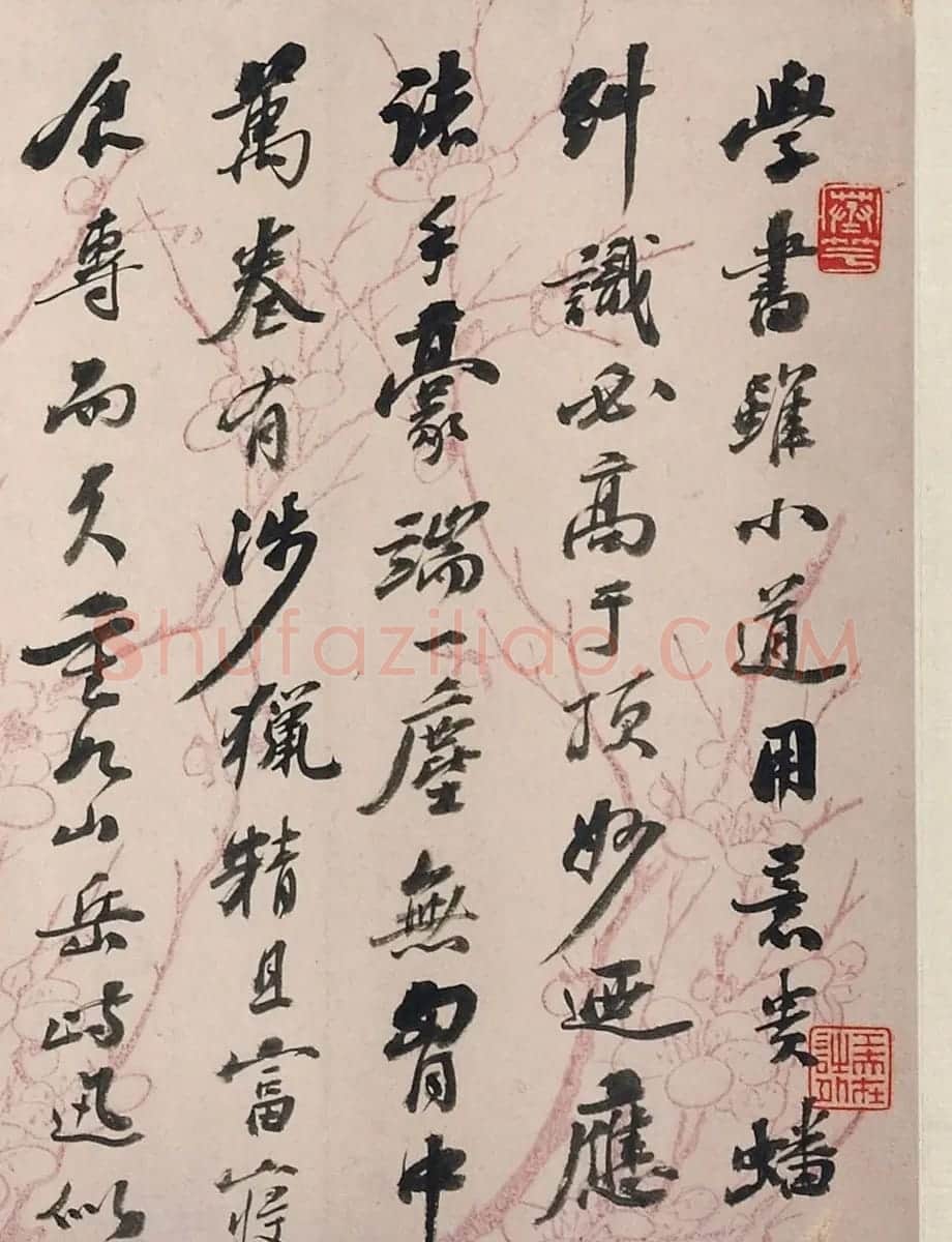 觉罗·崇恩书法墨迹《与何绍基论书诗卷》 | 书法长卷