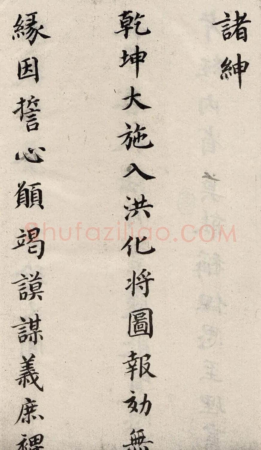 蔡襄楷书长卷《谢赐御书诗表》 | 书法长卷