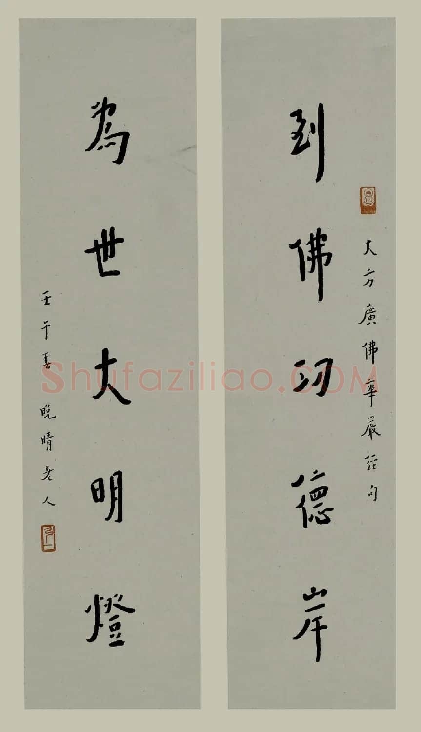 弘一法师书法作品上海馆藏专辑 | 书法作品精选