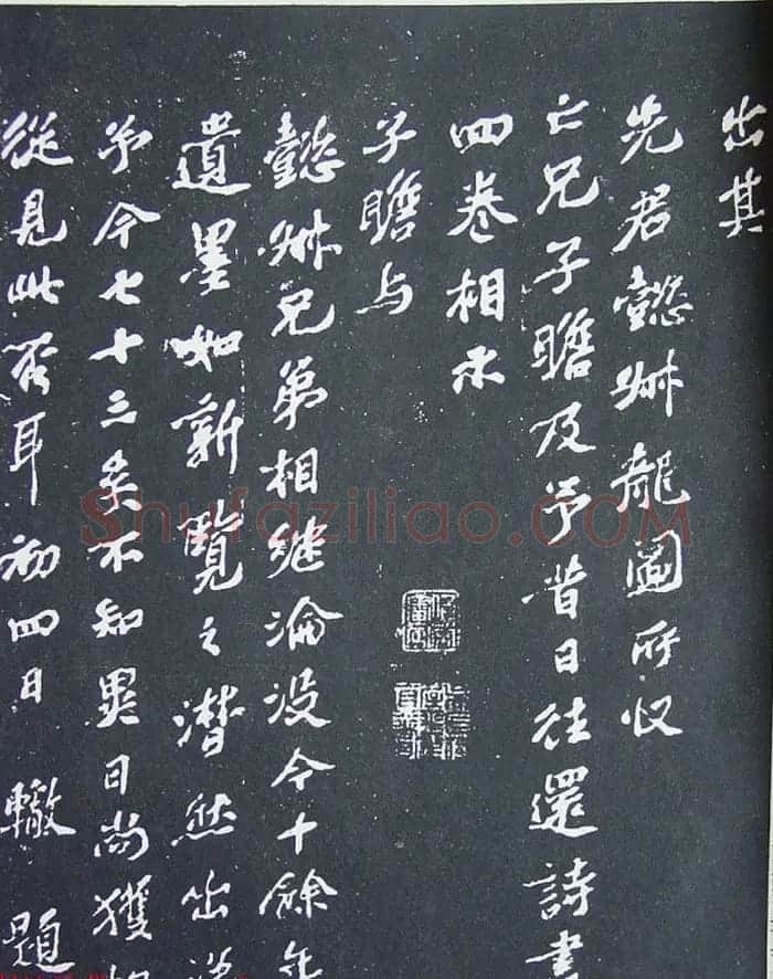 民国珂罗版《宋拓西楼苏帖东坡书髓》第二册 | 毛笔书法作品