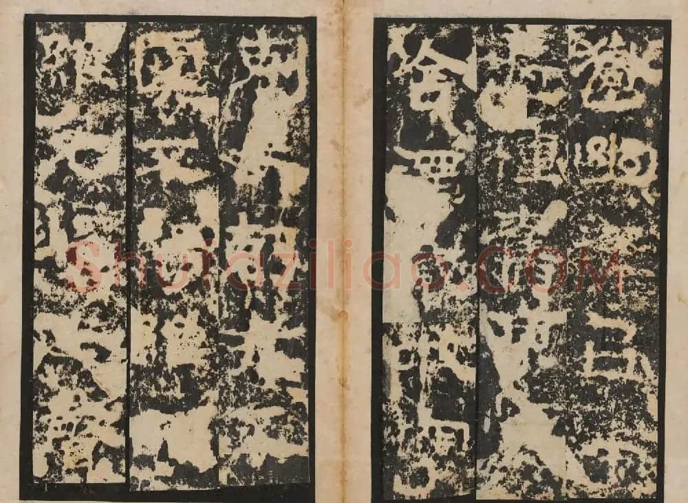 善本碑帖 朱登隶书欣赏《汉衡方碑》清拓本 | 书法碑帖