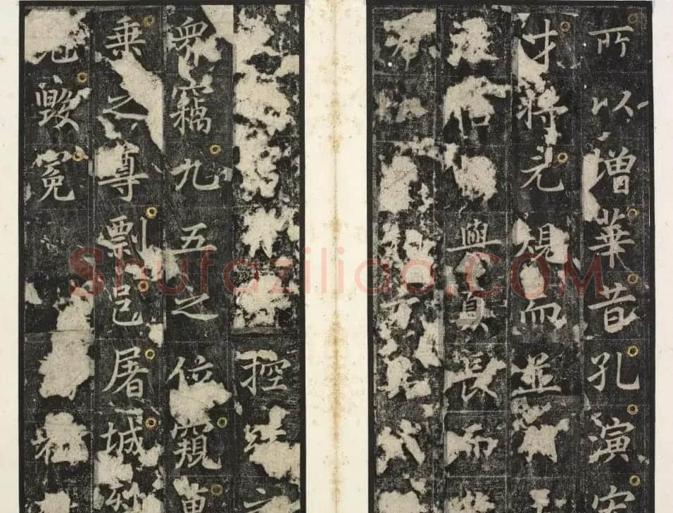 唐代楷书石刻《唐俭碑》(唐茂约碑) | 书法碑帖