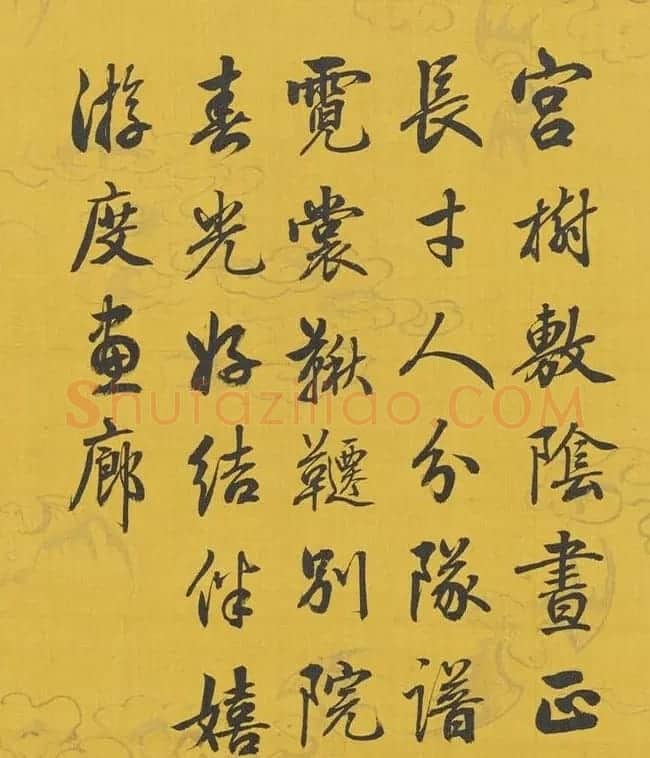 嘉庆帝行书《御题集古名绘》册 | 毛笔书法作品
