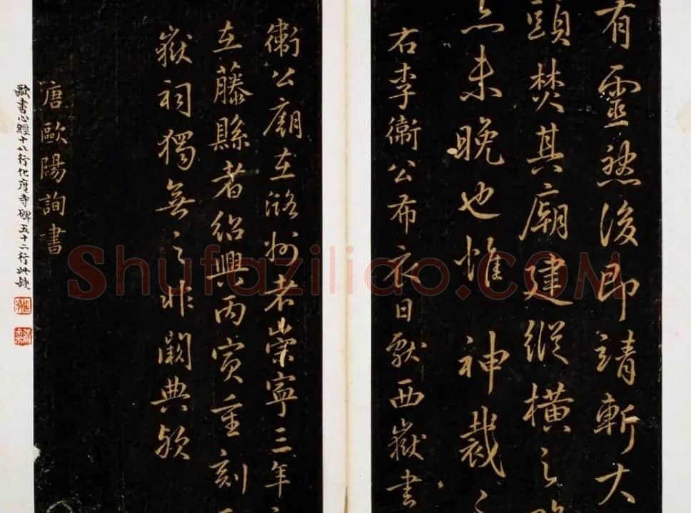 明代著名刻帖《墨池堂选帖》残本 | 书法碑帖
