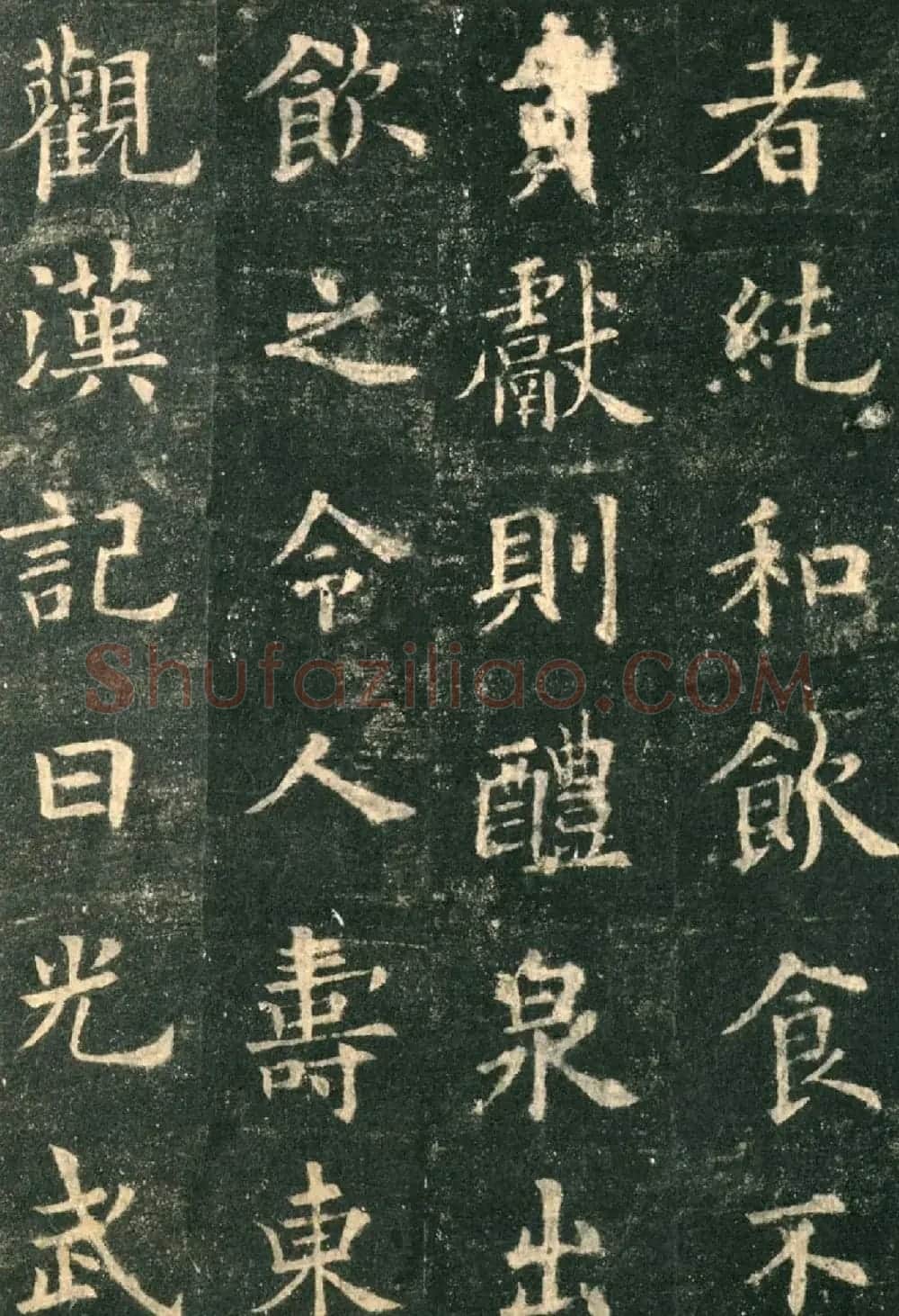 欧阳询楷书字帖《九成宫醴泉铭》 | 软笔楷书字帖