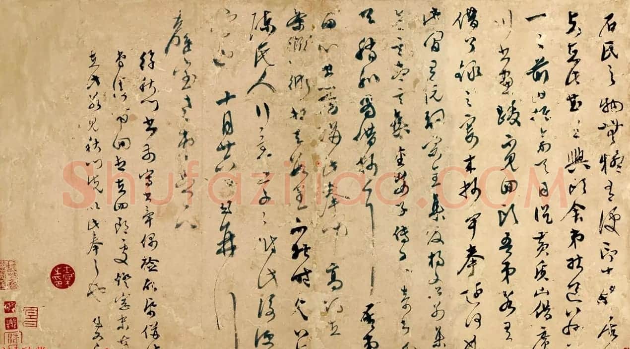 明代吴门书画家书札精品《文彭致钱榖札》 | 名家书法作品赏析