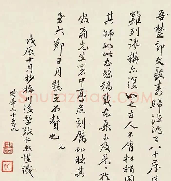 明代杨继盛手翰《寿徐文贞遗稿》 | 书法长卷