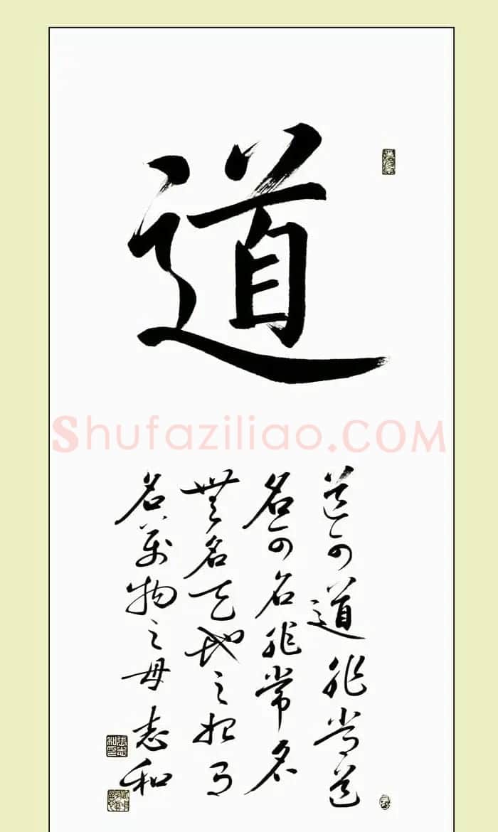 启功弟子张志和书法作品选刊 | 书法作品鉴赏