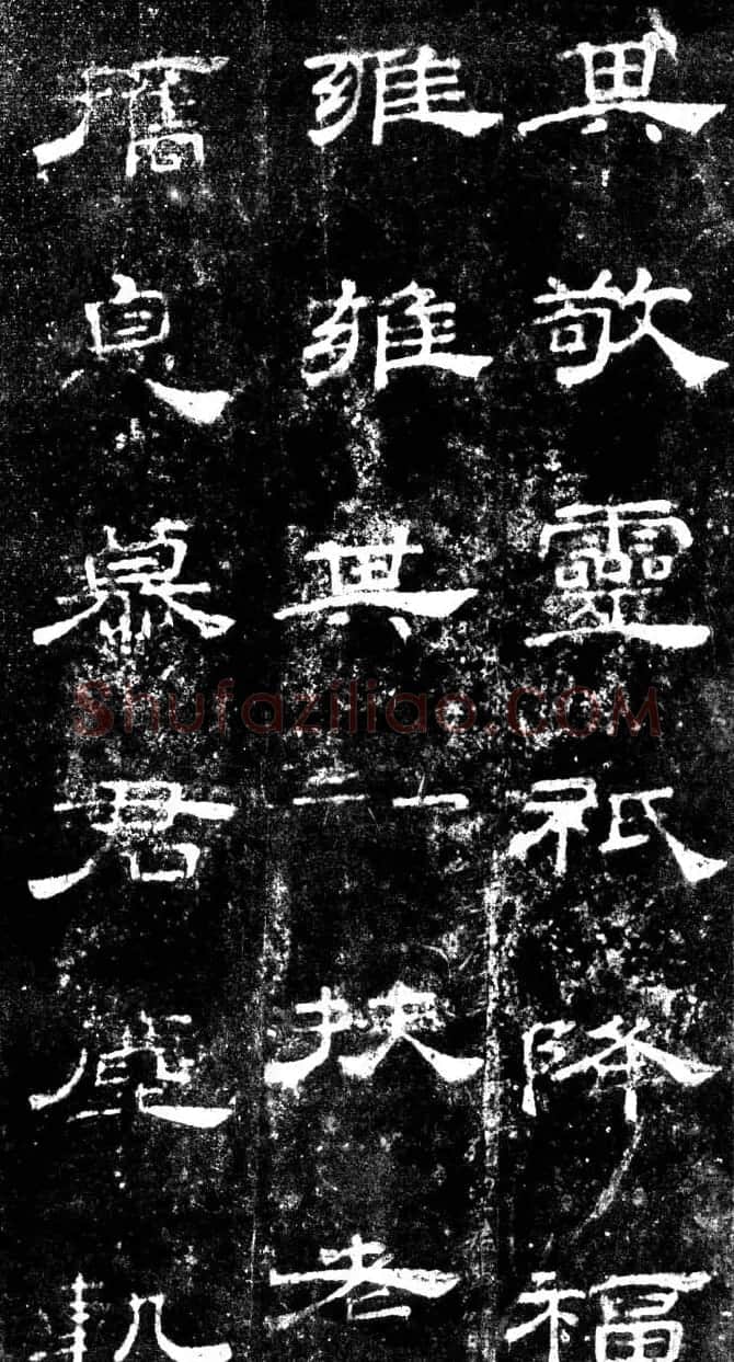 汉代隶书欣赏《旧拓汉桐柏庙碑》 | 书法碑帖
