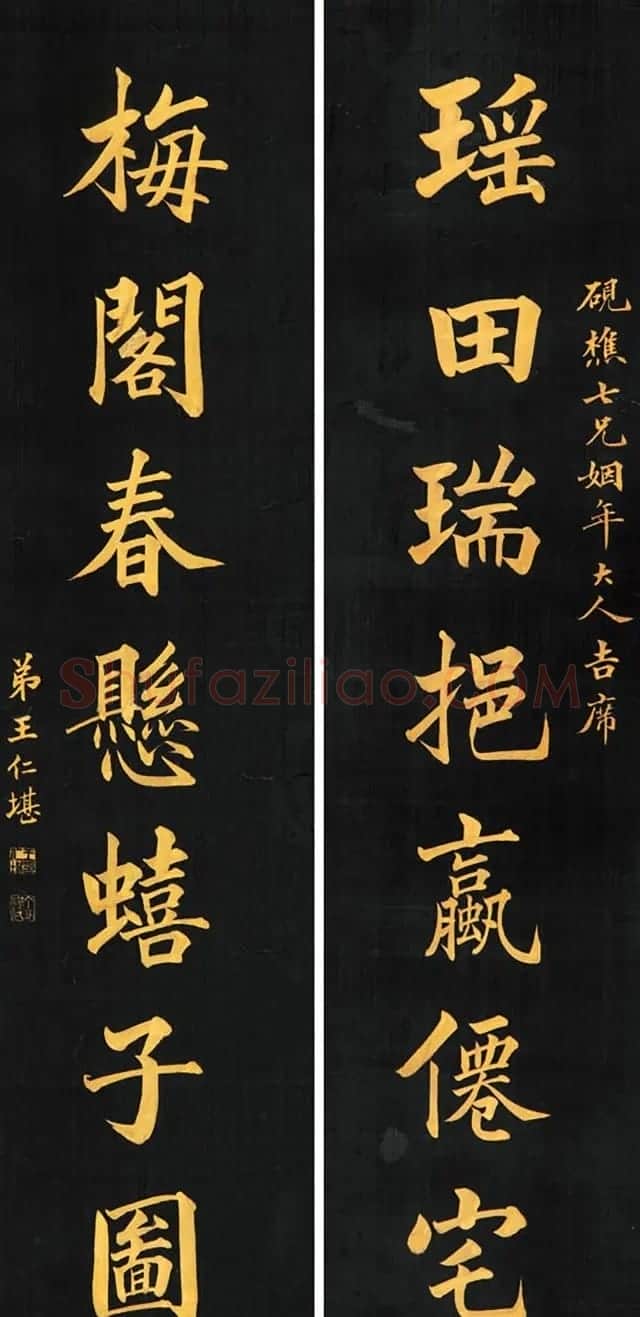 状元王仁堪书法以欧、褚为宗，名重一时 | 书法名家作品欣赏