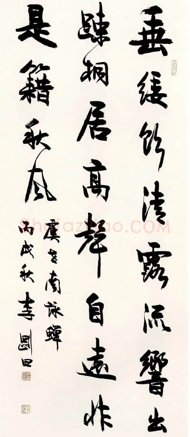 河南书协名誉主席李刚田书法作品欣赏 | 软笔书法作品