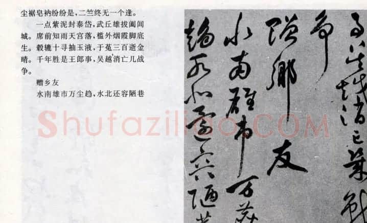 祝允明草书欣赏《闲居秋日诗卷》 | 名家书法作品精选