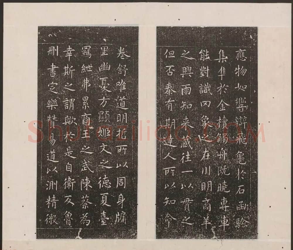 刘园集帖第十卷《孔子庙堂碑+含晖堂法帖》 | 书法碑帖