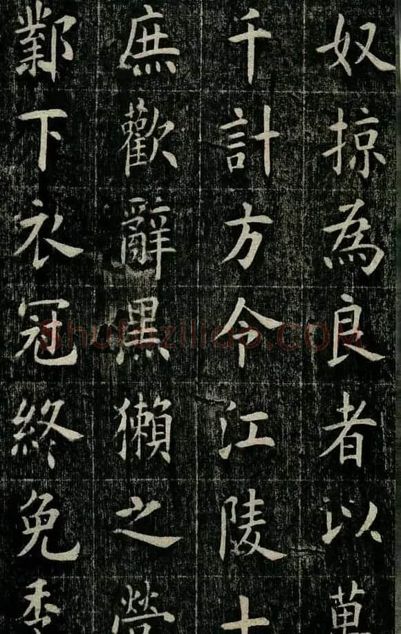 曹鸿勋欧体楷书《重修玉清宫碑铭》 | 书法碑帖