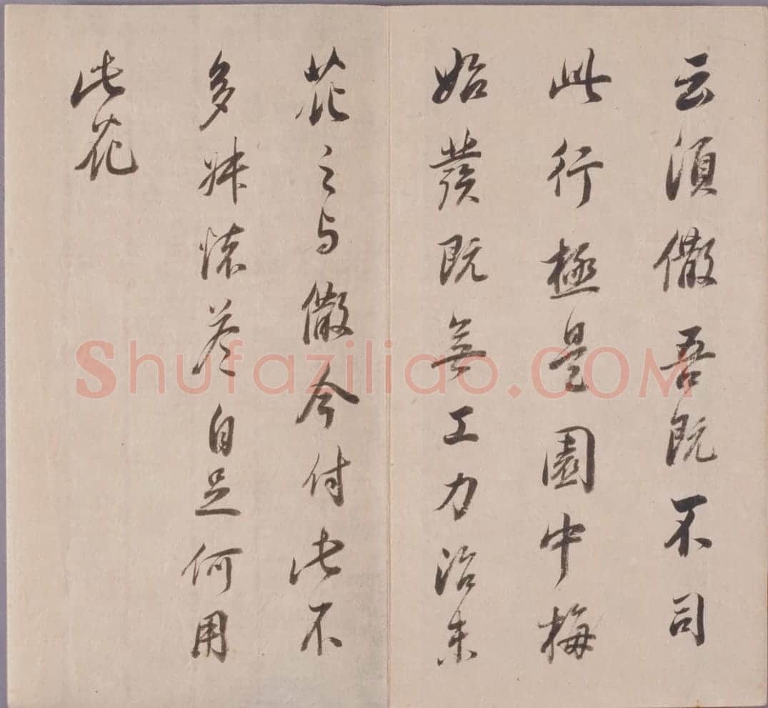 董其昌真草行书临淳化阁帖册 | 故宫书法类藏品