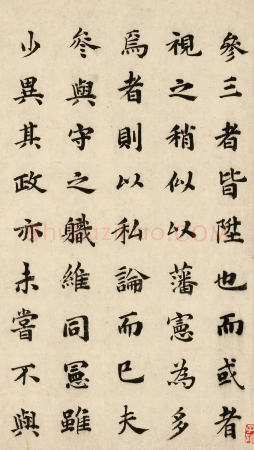 祝允明33岁楷书《叙州府太守吴公诗序》 | 书法名家作品欣赏