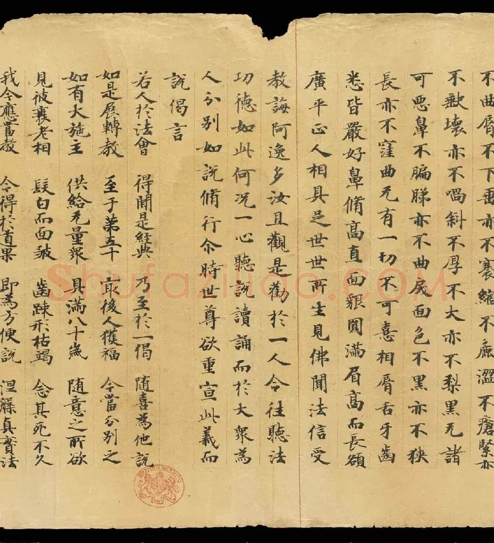 敦煌手稿欣赏《妙法莲华经卷第六》大英图书馆藏品 | 敦煌写经鉴赏