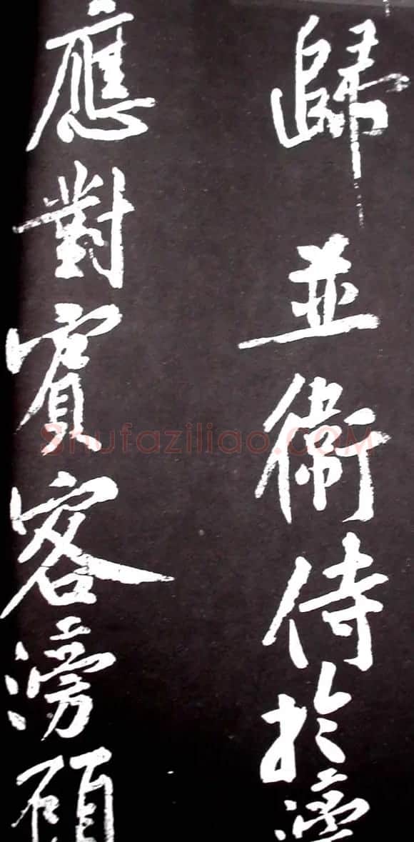 黄庭坚行书欣赏《范滂传》 | 毛笔书法作品