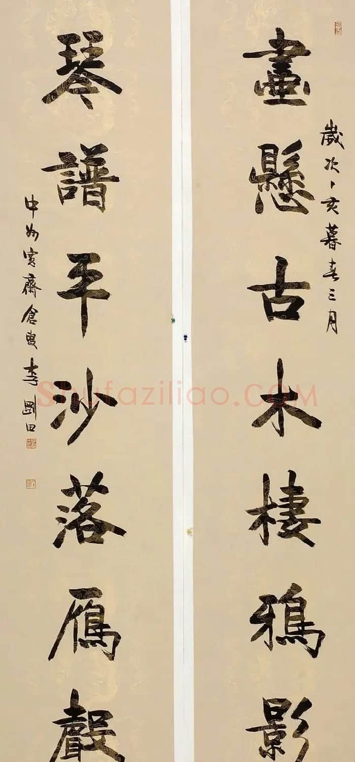 河南李刚田书法篆书作品欣赏 | 书法作品精选
