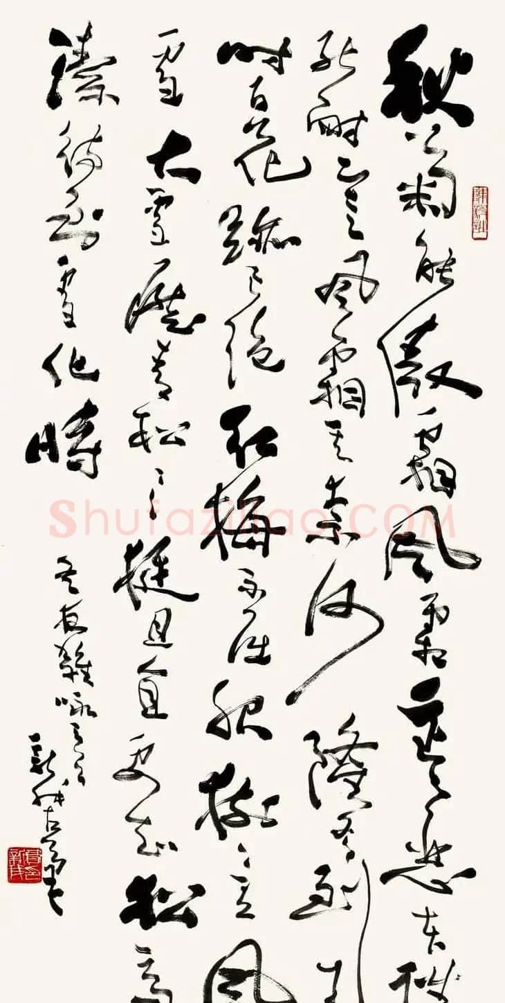 著名书法家费新我书法作品网展 | 书法作品精选