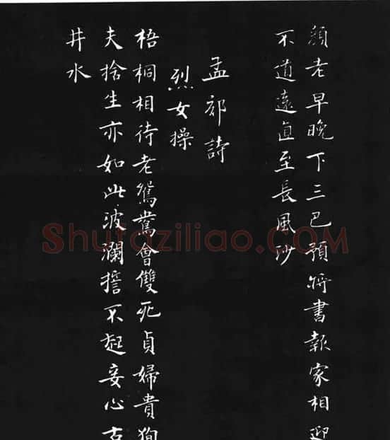 张瑞龄《唐诗三百首小楷墨迹》 | 软笔楷书字帖