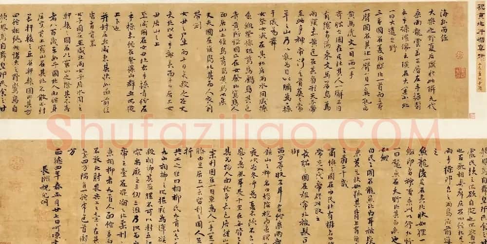 祝允明行楷书作品鉴赏《海外西经卷》(祝京兆行楷真迹) | 书法长卷