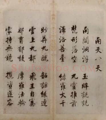 张即之楷书度人经册 | 故宫书法类藏品