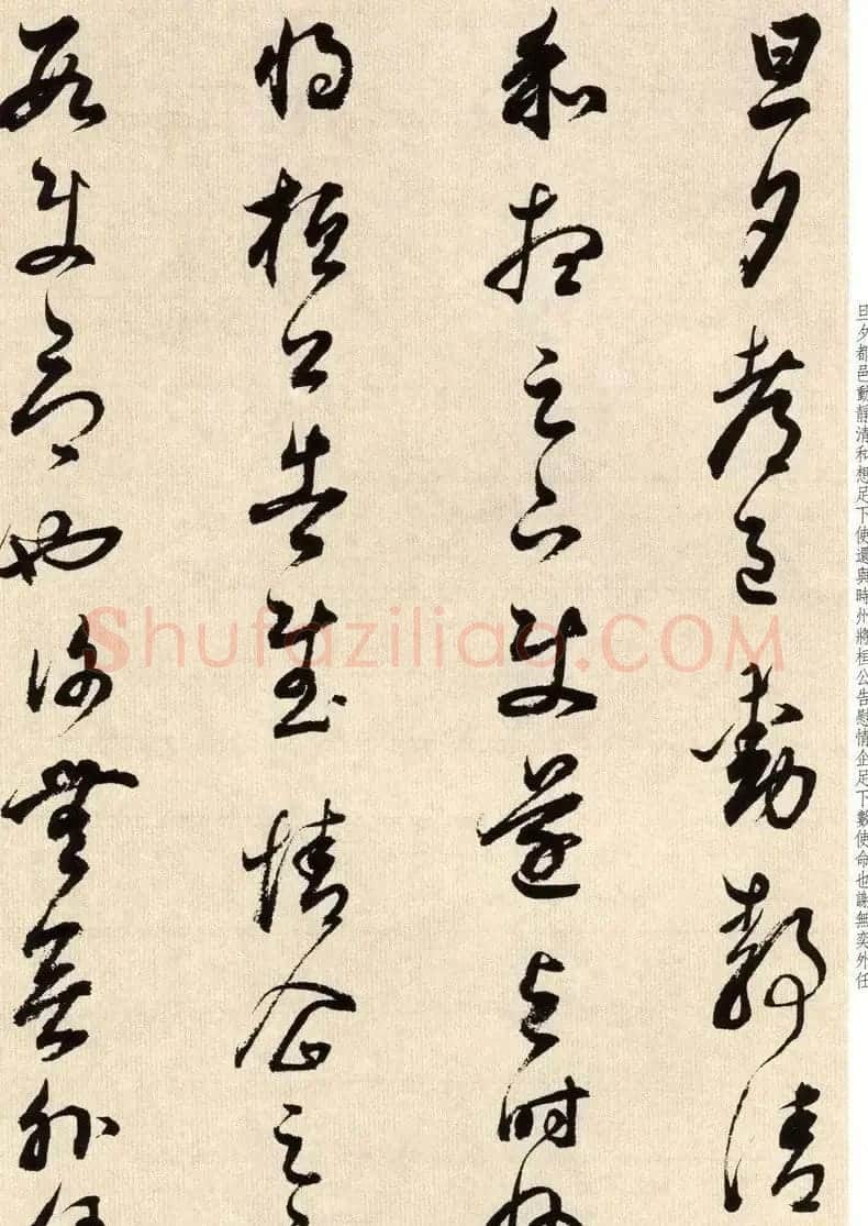 书法墨迹：董其昌临淳化阁帖卷六 | 软笔书法作品