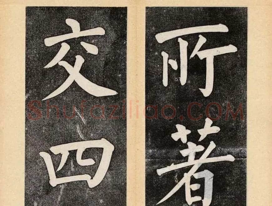 谭钟麟楷书杭州文澜阁碑上下册 | 毛笔楷书字帖