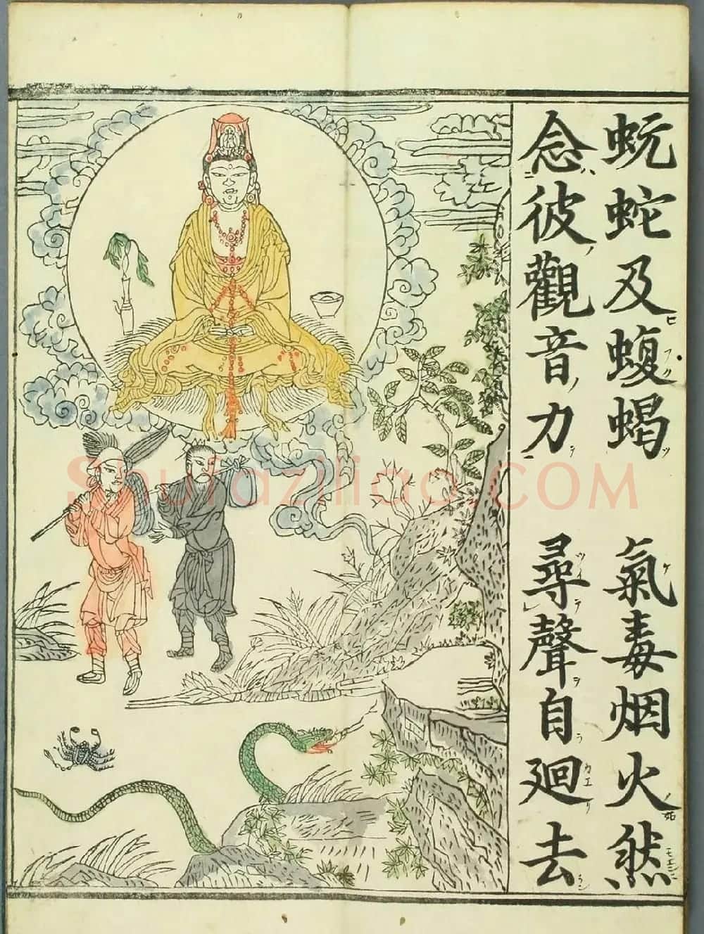 清代彩版《妙法莲华经观世音菩萨普门品》 | 敦煌写经欣赏