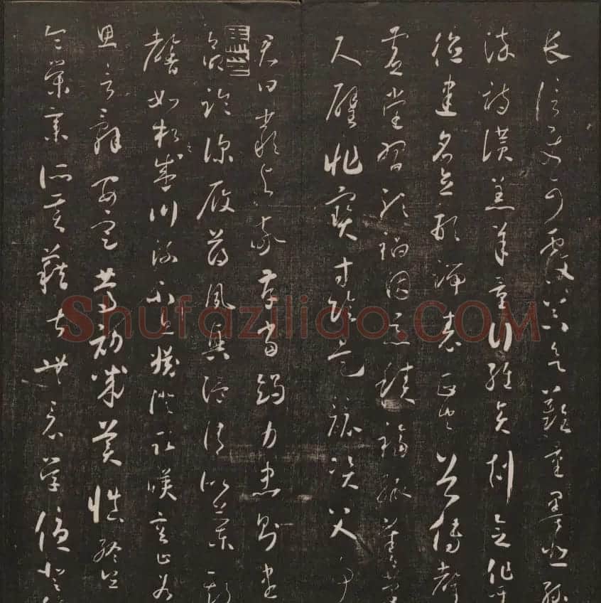 书法碑帖欣赏《经训堂法书》第二册 | 书法碑帖