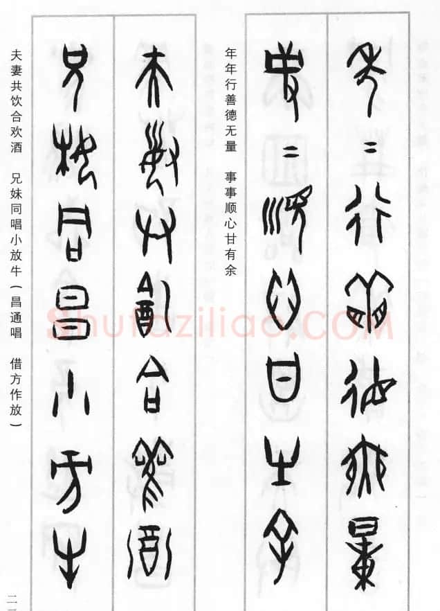 王经纬甲骨文集联增补六十六例 | 书法名家作品鉴赏