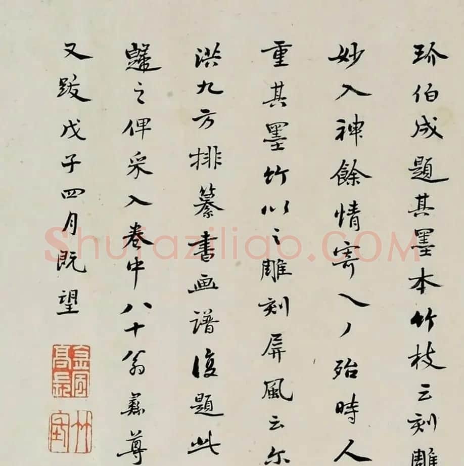 朱彝尊书法题淀湖送别图卷 | 名家书法作品赏析