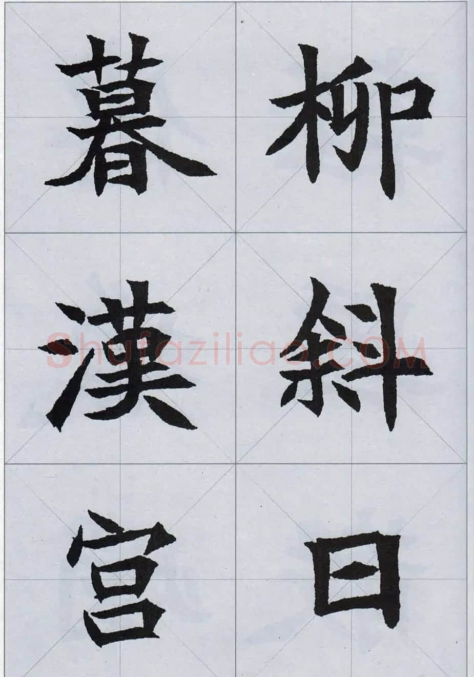 魏楷字帖欣赏《司马显姿墓志集唐诗十五首》 | 软笔楷书字帖