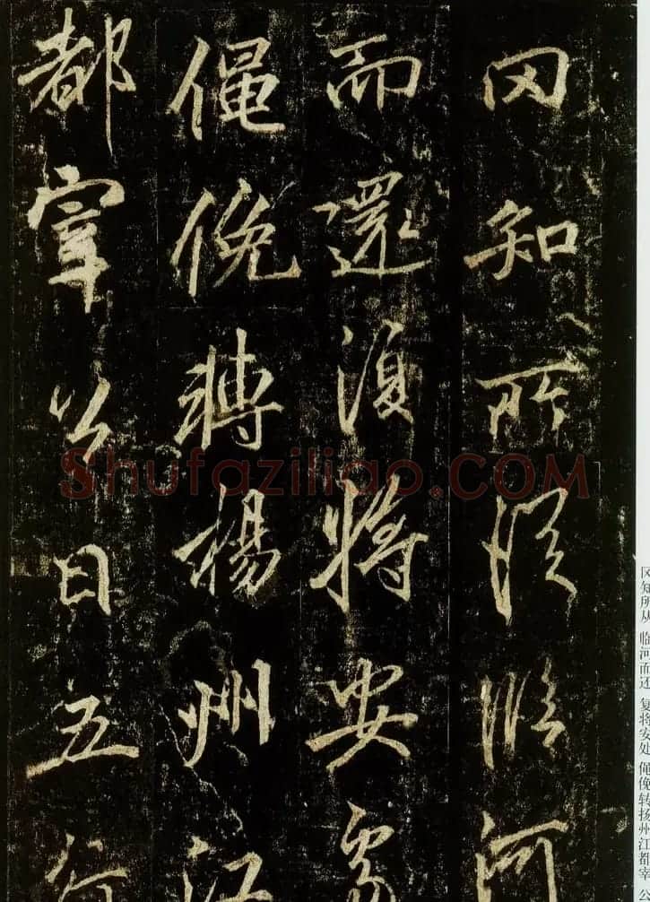 李邕书法欣赏《云麾将军碑》 | 书法碑帖