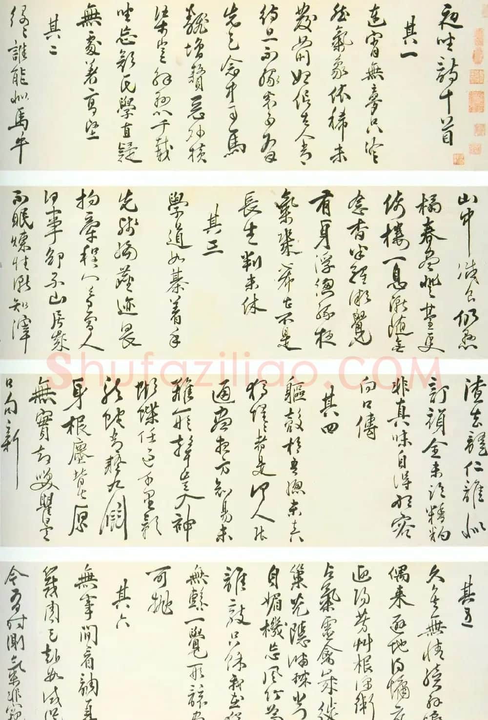 明代罗洪先行书诗卷欣赏《夜坐诗十首》 | 书法长卷