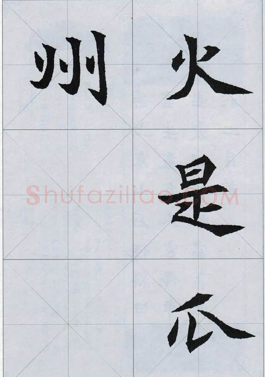 魏楷字帖欣赏《司马显姿墓志集唐诗十五首》 | 软笔楷书字帖