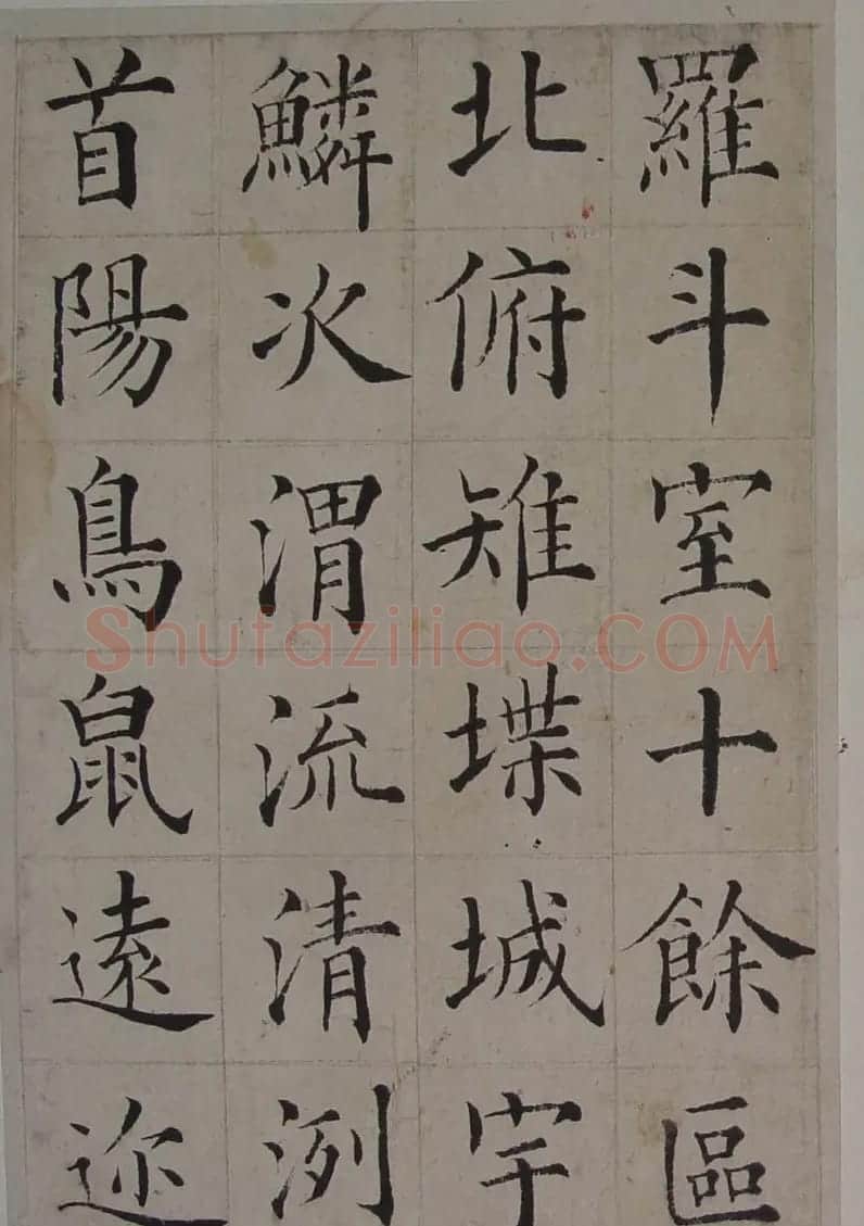 张岳崧楷书欣赏《南安书院碑记》 | 书法作品赏析