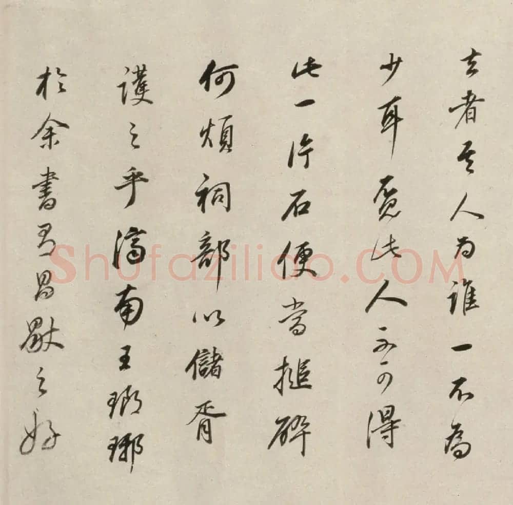 董其昌行书赏析《正阳门关侯庙碑》卷 | 书法长卷