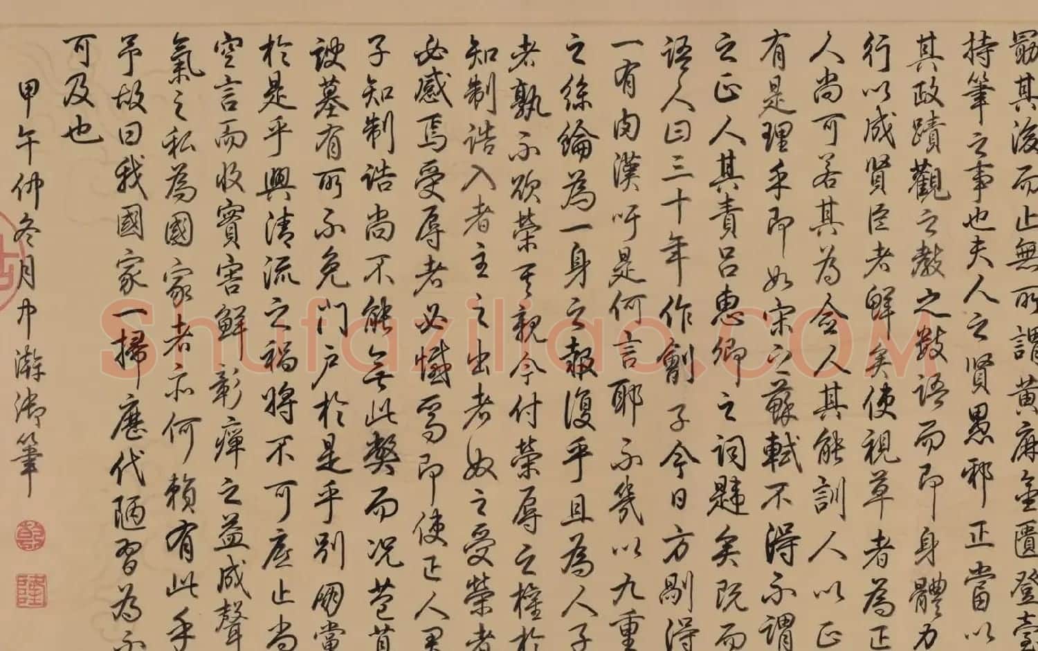 明代董其昌楷书自告身帖全卷高清本 | 毛笔书法作品
