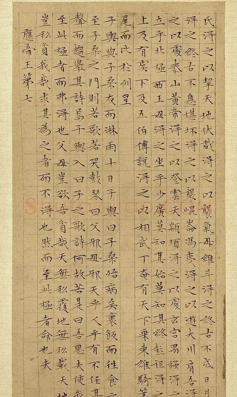 文徵明63岁小楷《庄子》册 | 书法名家作品欣赏